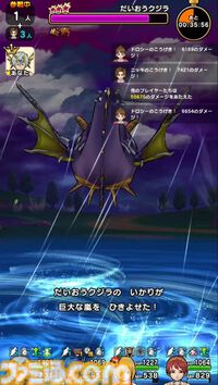 『ドラクエウォーク攻略』メガモン だいおうクジラの弱点＆攻略法、Sのこころ詳細を紹介！