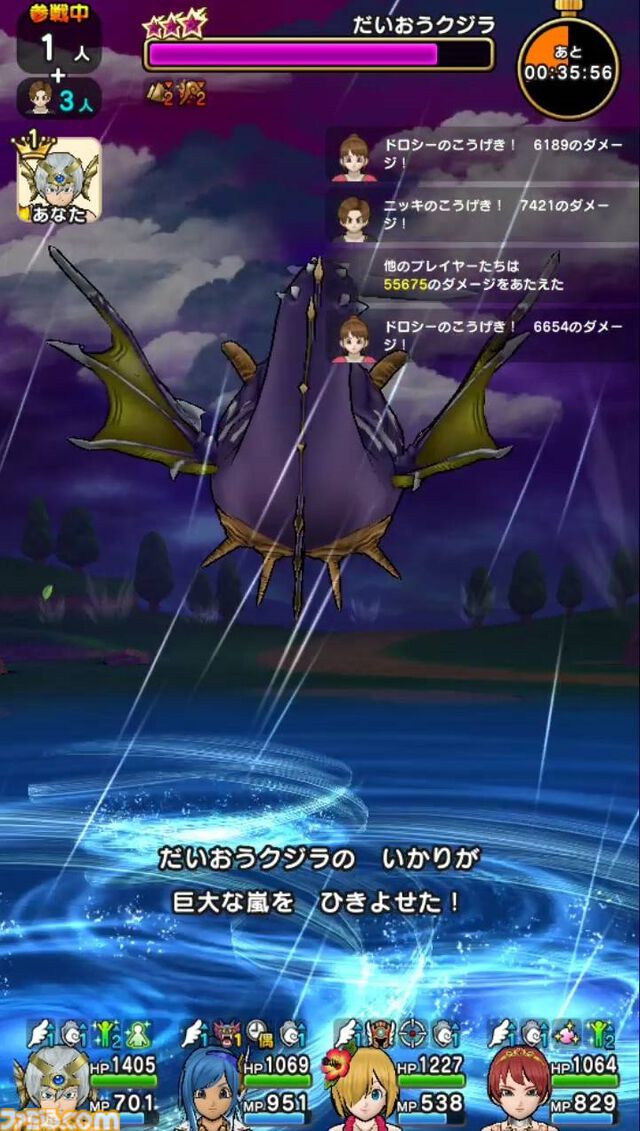 『ドラクエウォーク攻略』メガモン だいおうクジラの弱点＆攻略法、Sのこころ詳細を紹介！