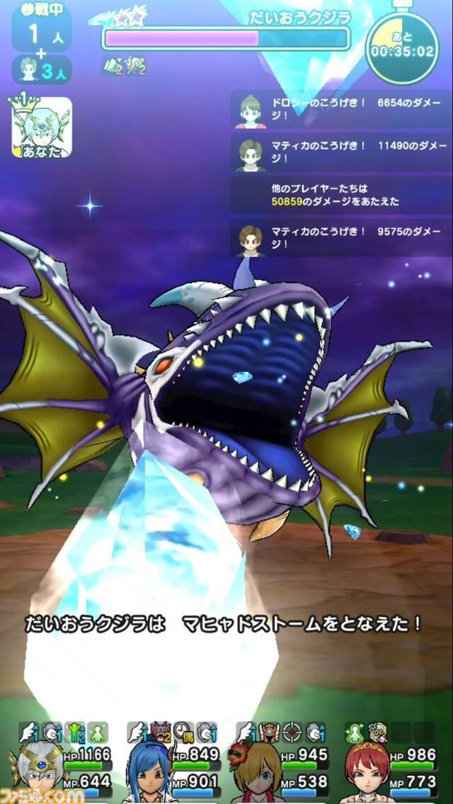 『ドラクエウォーク攻略』メガモン だいおうクジラの弱点＆攻略法、Sのこころ詳細を紹介！