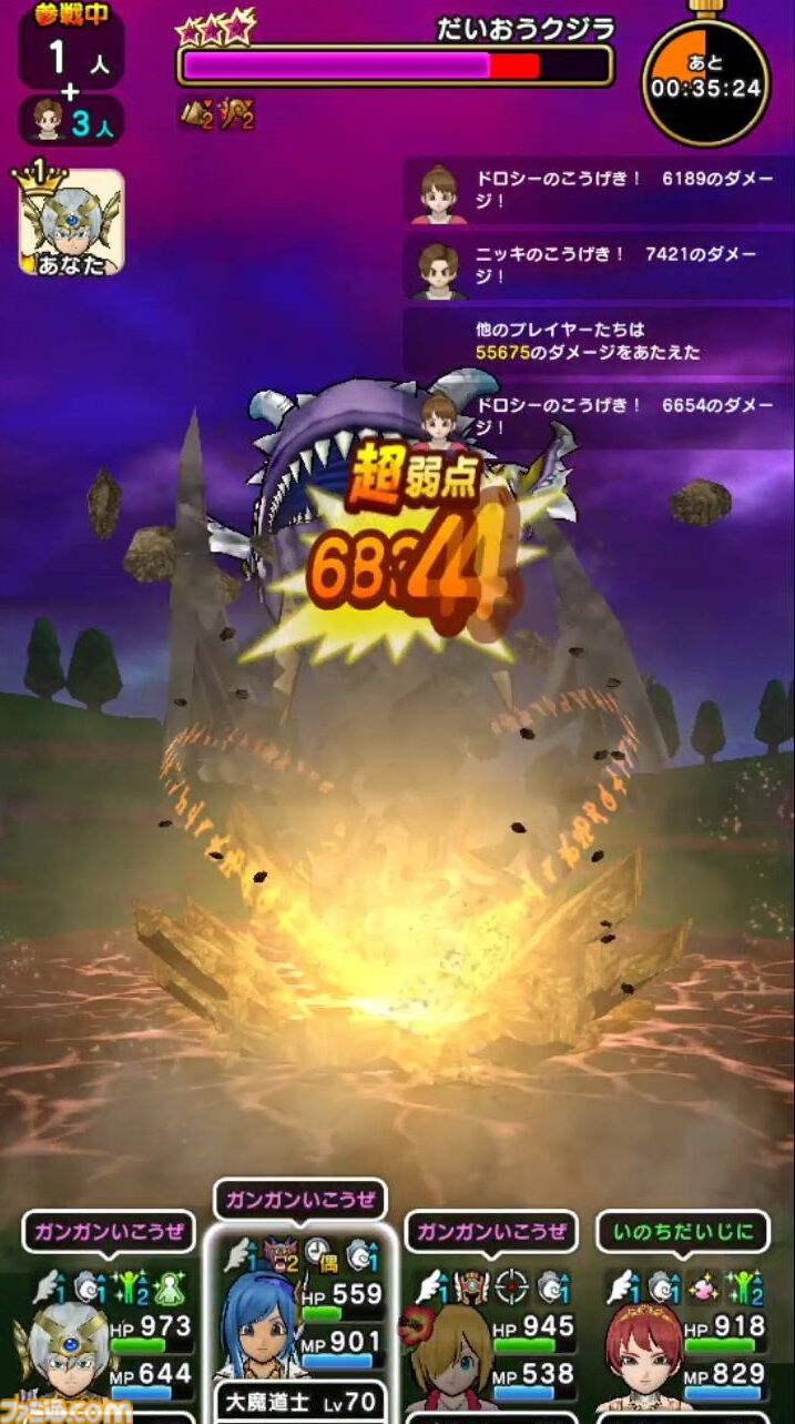 『ドラクエウォーク攻略』メガモン だいおうクジラの弱点＆攻略法、Sのこころ詳細を紹介！