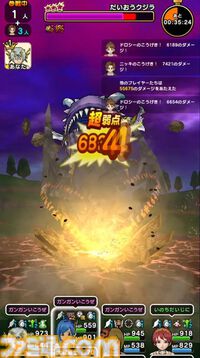 『ドラクエウォーク攻略』メガモン だいおうクジラの弱点＆攻略法、Sのこころ詳細を紹介！