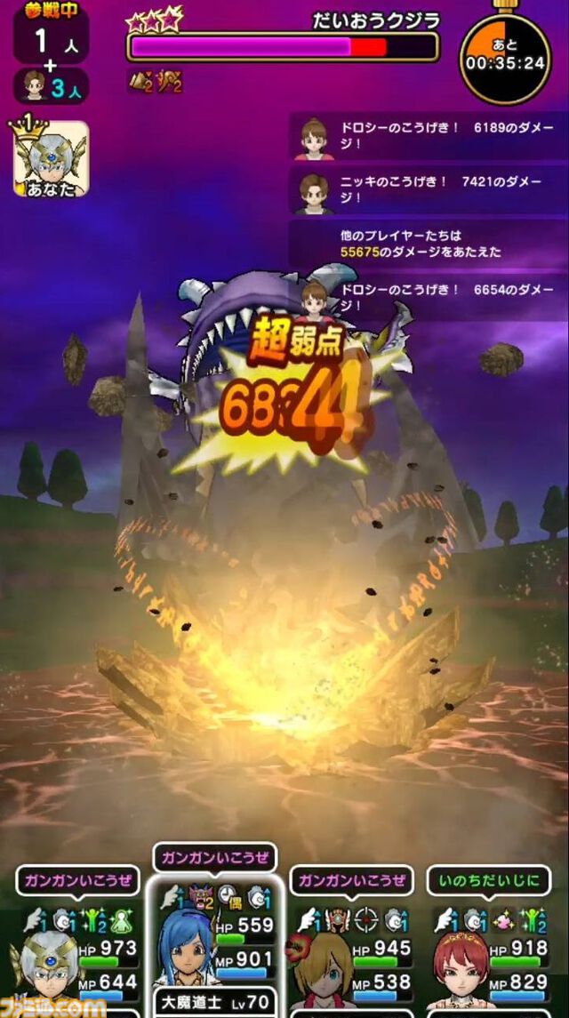 『ドラクエウォーク攻略』メガモン だいおうクジラの弱点＆攻略法、Sのこころ詳細を紹介！