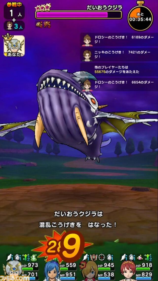 『ドラクエウォーク攻略』メガモン だいおうクジラの弱点＆攻略法、Sのこころ詳細を紹介！