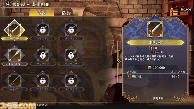 『ロマサガ2 リベンジオブザセブン』アビリティや装備開発など最新情報が公開。ソフィア（声：石見舞菜香）、ゲオルグ（声：小林親弘）など9名のビジュアル＆キャラ情報も