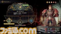 『ロマサガ2 リベンジオブザセブン』アビリティや装備開発など最新情報が公開。ソフィア（声：石見舞菜香）、ゲオルグ（声：小林親弘）など9名のビジュアル＆キャラ情報も