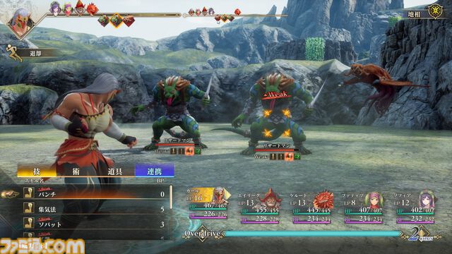 『ロマサガ2 リベンジオブザセブン』アビリティや装備開発など最新情報が公開。ソフィア（声：石見舞菜香）、ゲオルグ（声：小林親弘）など9名のビジュアル＆キャラ情報も