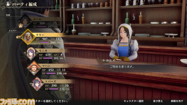 『ロマサガ2 リベンジオブザセブン』アビリティや装備開発など最新情報が公開。ソフィア（声：石見舞菜香）、ゲオルグ（声：小林親弘）など9名のビジュアル＆キャラ情報も