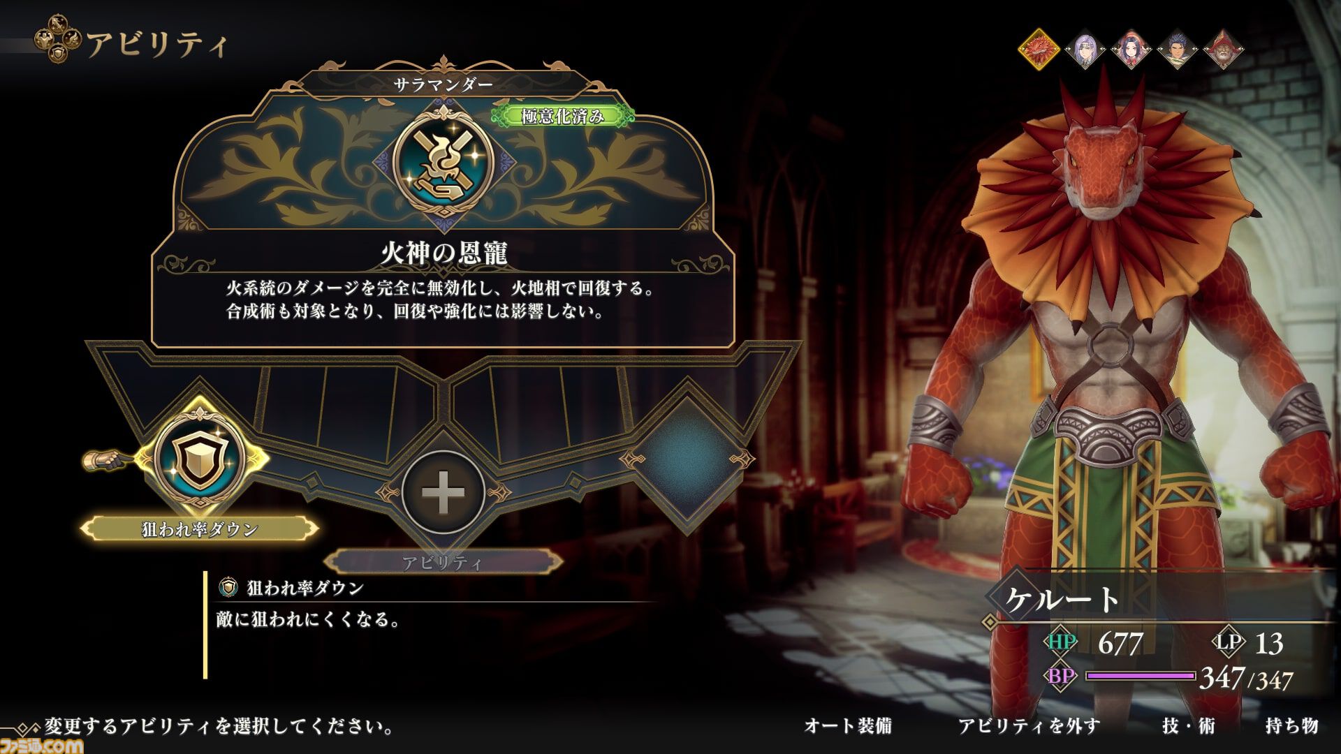 『ロマサガ2 リベンジオブザセブン』アビリティや装備開発など最新情報が公開。ソフィア（声：石見舞菜香）、ゲオルグ（声：小林親弘）など9名のビジュアル＆キャラ情報も