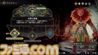 『ロマサガ2 リベンジオブザセブン』アビリティや装備開発など最新情報が公開。ソフィア（声：石見舞菜香）、ゲオルグ（声：小林親弘）など9名のビジュアル＆キャラ情報も