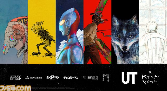 米津玄師×ユニクロコラボTシャツが発売決定。『チェンソーマン』『FF16』など、楽曲のイラストを使用したグラフィカルなデザイン