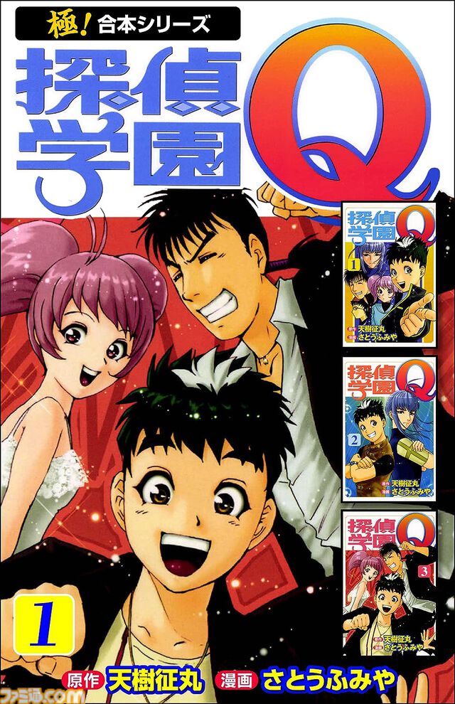 【1冊11円】『ミスター味っ子』『Dr.コトー診療所』『喰いタン』『探偵学園Ｑ』などの“極！合本シリーズ”が対象となるKindleセール実施中