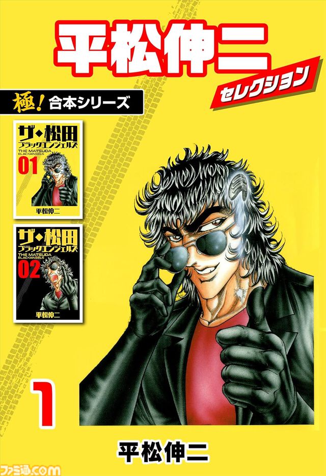 【1冊11円】『ミスター味っ子』『Dr.コトー診療所』『喰いタン』『探偵学園Ｑ』などの“極！合本シリーズ”が対象となるKindleセール実施中