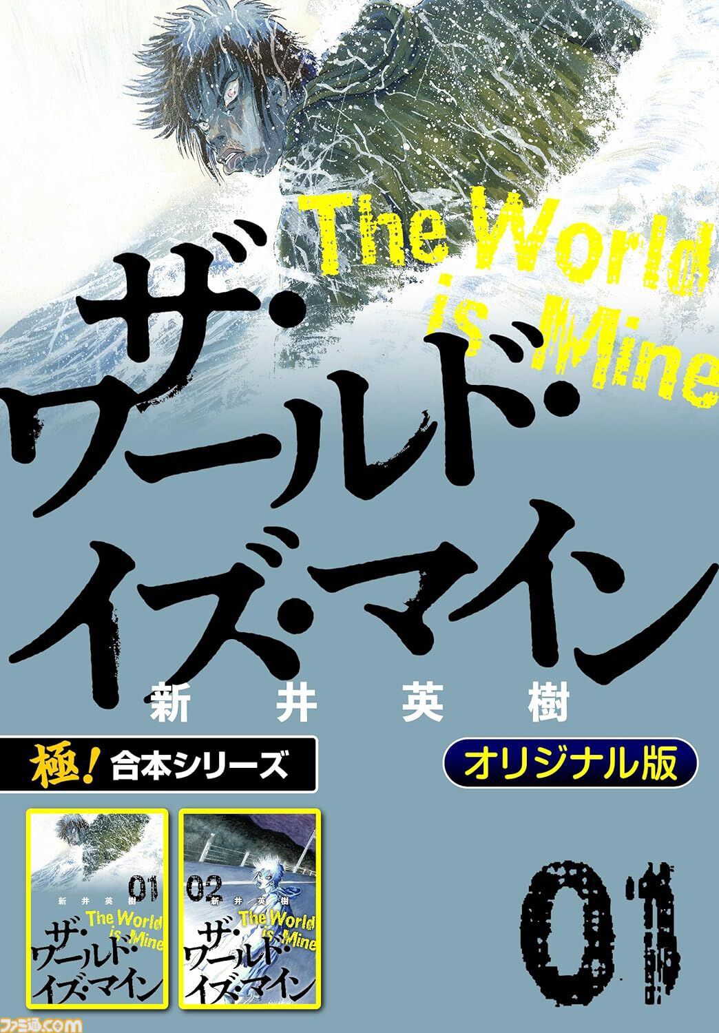 1冊11円】『ミスター味っ子』『Dr.コトー診療所』『喰いタン』『探偵