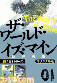 【1冊11円】『ミスター味っ子』『Dr.コトー診療所』『喰いタン』『探偵学園Ｑ』などの“極！合本シリーズ”が対象となるKindleセール実施中