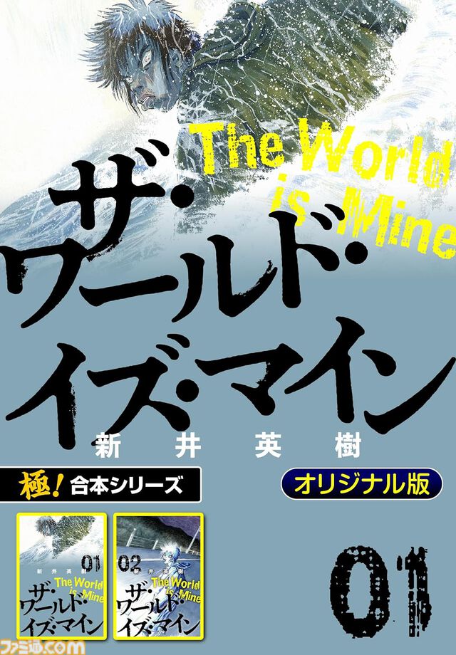 【1冊11円】『ミスター味っ子』『Dr.コトー診療所』『喰いタン』『探偵学園Ｑ』などの“極！合本シリーズ”が対象となるKindleセール実施中