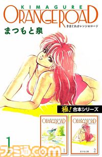 【1冊11円】『ミスター味っ子』『Dr.コトー診療所』『喰いタン』『探偵学園Ｑ』などの“極！合本シリーズ”が対象となるKindleセール実施中