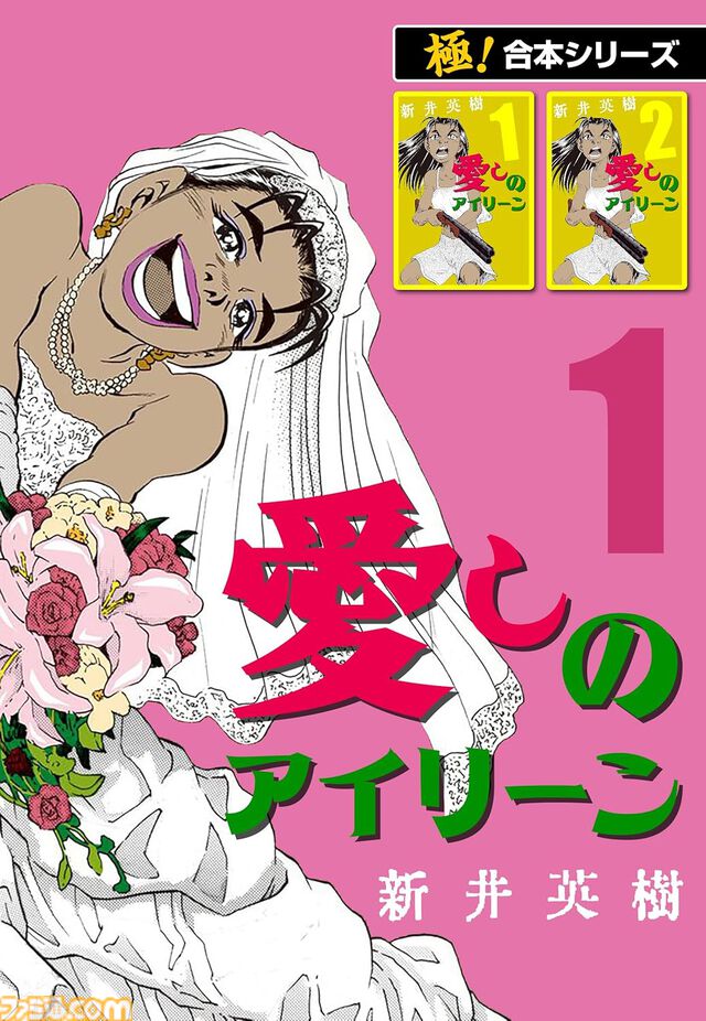 【1冊11円】『ミスター味っ子』『Dr.コトー診療所』『喰いタン』『探偵学園Ｑ』などの“極！合本シリーズ”が対象となるKindleセール実施中