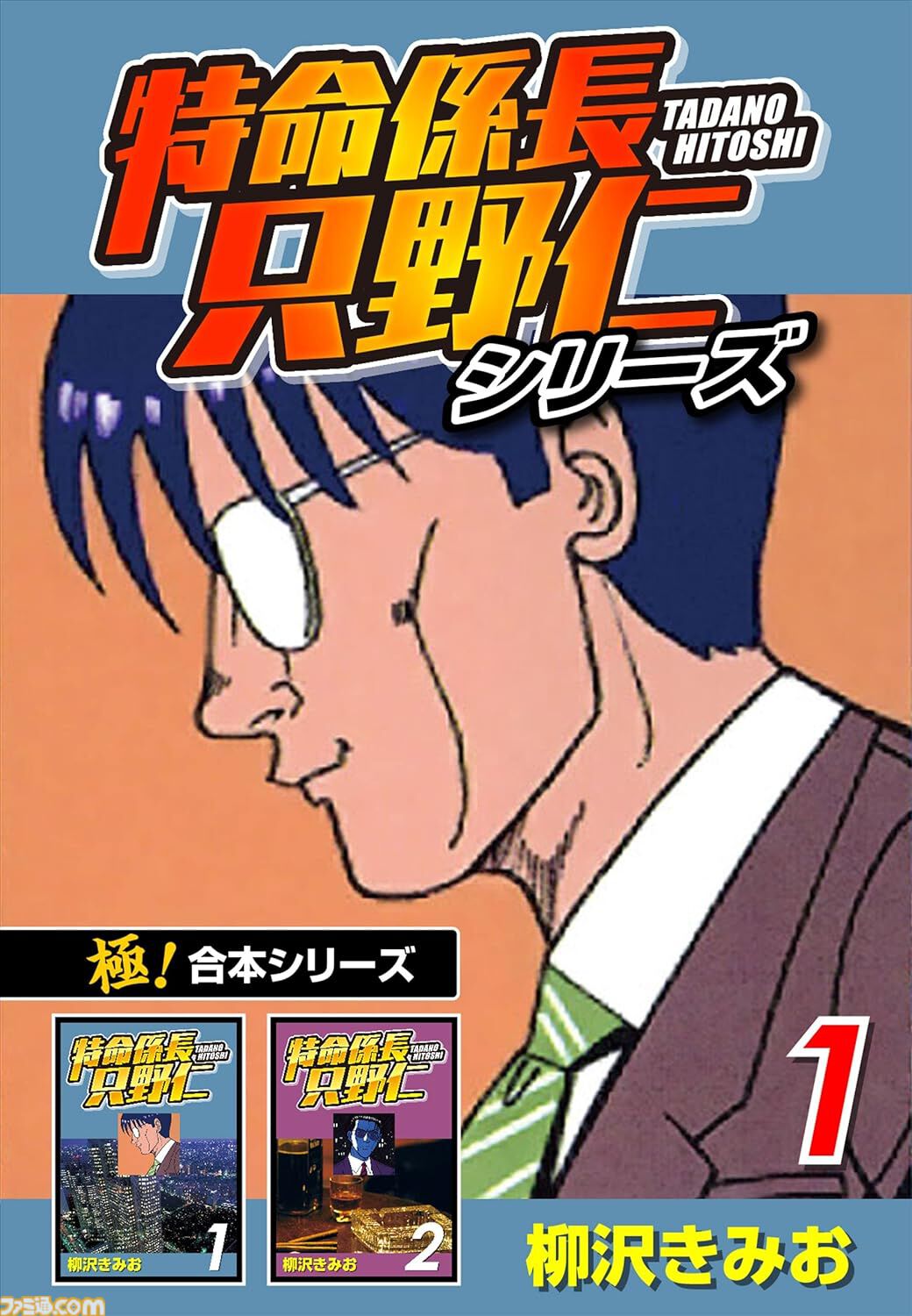 1冊11円】『ミスター味っ子』『Dr.コトー診療所』『喰いタン