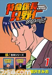 【1冊11円】『ミスター味っ子』『Dr.コトー診療所』『喰いタン』『探偵学園Ｑ』などの“極！合本シリーズ”が対象となるKindleセール実施中