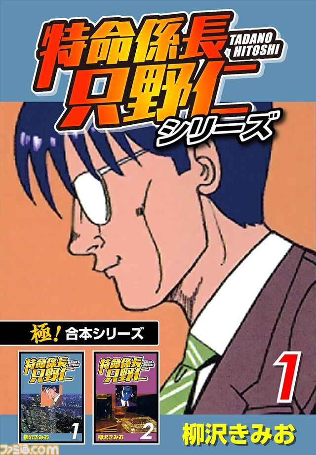 【1冊11円】『ミスター味っ子』『Dr.コトー診療所』『喰いタン』『探偵学園Ｑ』などの“極！合本シリーズ”が対象となるKindleセール実施中