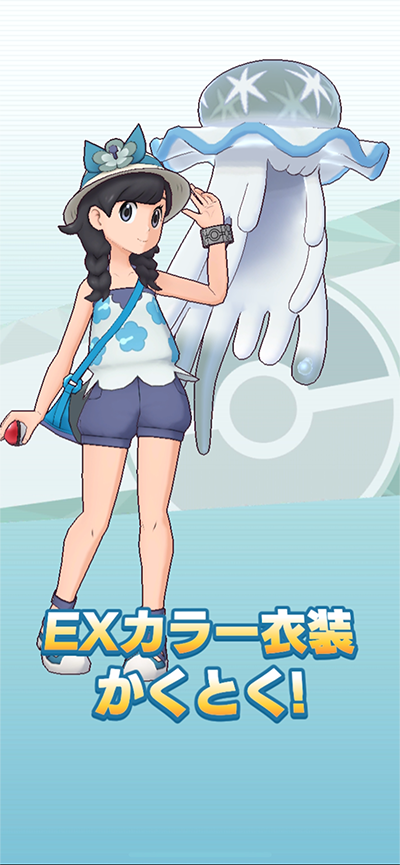 画像ページ (12/18) 『ポケマスEX』新たな衣装を着たヨウとミヅキが
