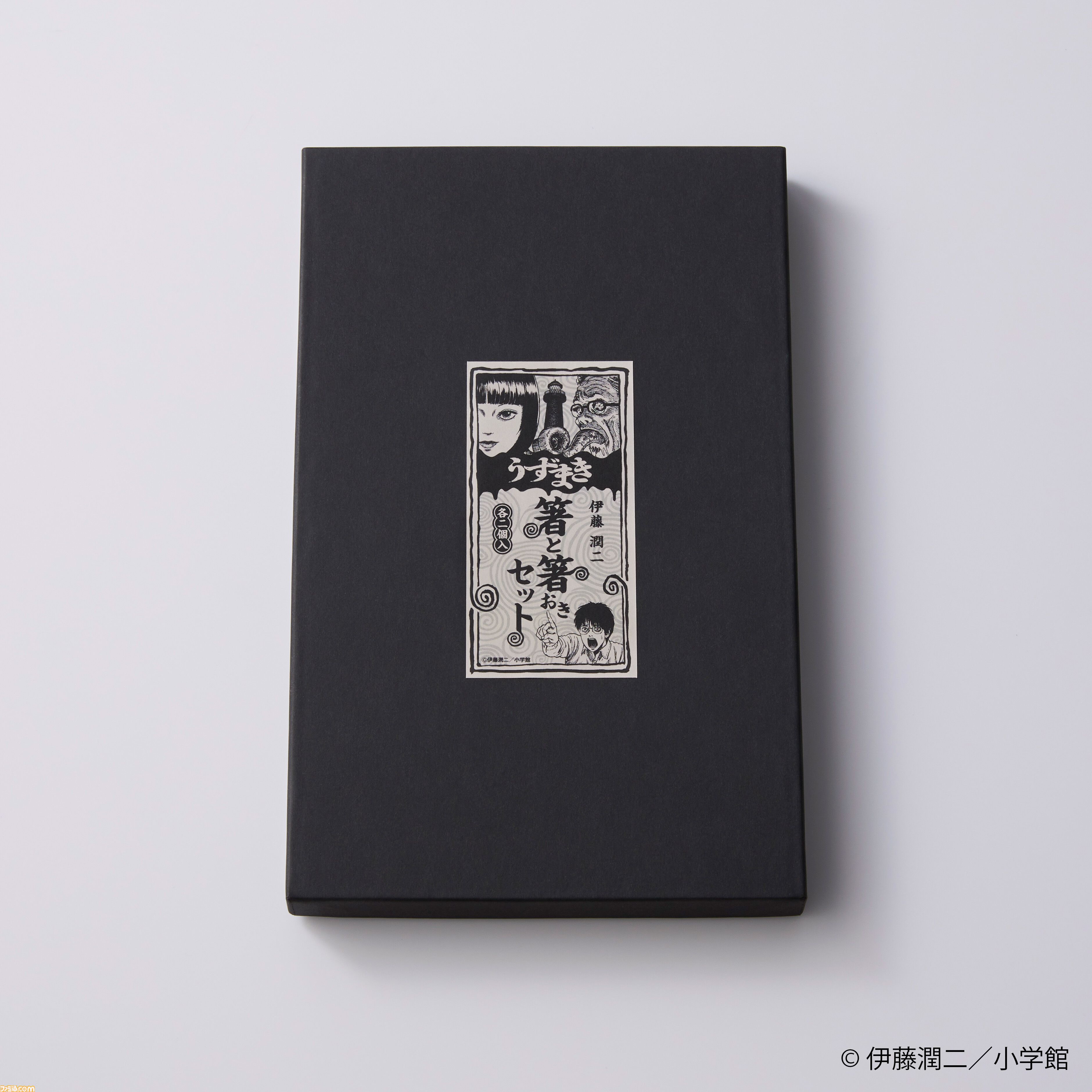 伊藤潤二『うずまき』連載終了25周年記念グッズが発売。うずまき化した斎藤敏夫＆黒谷あざみの“箸おき”は狂気あふれるデザイン