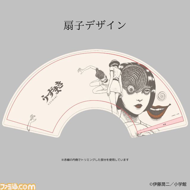 伊藤潤二『うずまき』連載終了25周年記念グッズが発売。うずまき化した斎藤敏夫＆黒谷あざみの“箸おき”は狂気あふれるデザイン