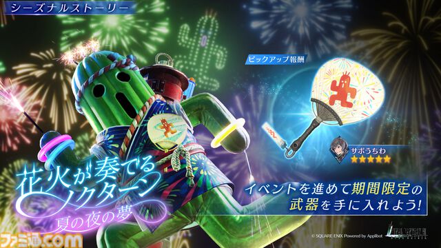 『FF7 エバークライシス』エアリス、ヴィンセントの新武器ガチャ&ウェアが登場。新たな夏イベントが本日（7/31）スタート