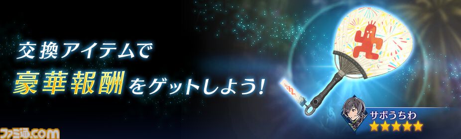 『FF7 エバークライシス』エアリス、ヴィンセントの新武器ガチャ&ウェアが登場。新たな夏イベントが本日（7/31）スタート