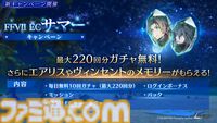 『FF7 エバークライシス』エアリス、ヴィンセントの新武器ガチャ&ウェアが登場。新たな夏イベントが本日（7/31）スタート