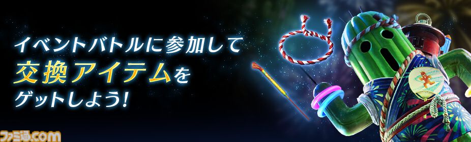 『FF7 エバークライシス』エアリス、ヴィンセントの新武器ガチャ&ウェアが登場。新たな夏イベントが本日（7/31）スタート