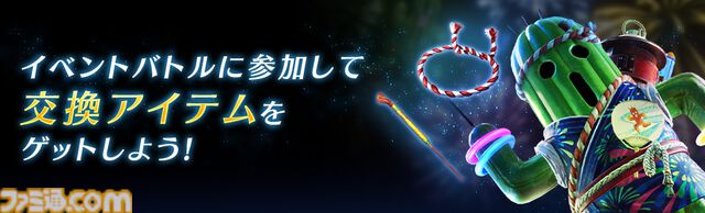 『FF7 エバークライシス』エアリス、ヴィンセントの新武器ガチャ&ウェアが登場。新たな夏イベントが本日（7/31）スタート