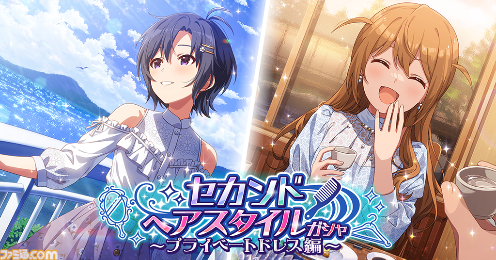 ミリシタ』“アイル”をテーマにした待望のゲーム内イベントが開催