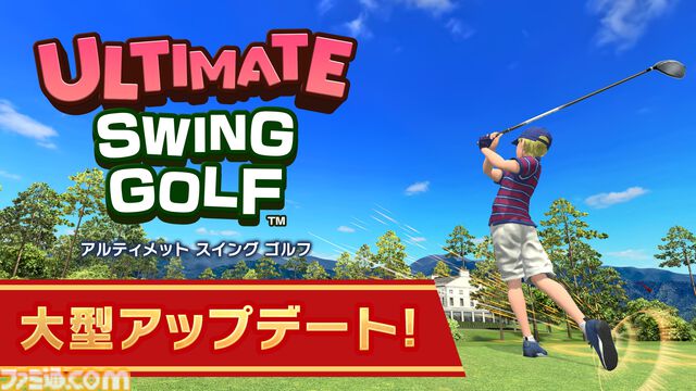 VRゴルフゲーム『アルティメット スイング ゴルフ』大型アップデート配信。アバター全身表示、オンライン対戦の18ホールラウンド追加など