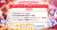 【スタリラ】『少女☆歌劇 レヴュースタァライト -Re LIVE-』9月30日にサービス終了。プロデューサーレターが公開「『スタァライト』の物語は今後も続いていきます」