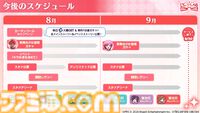 【スタリラ】『少女☆歌劇 レヴュースタァライト -Re LIVE-』9月30日にサービス終了。プロデューサーレターが公開「『スタァライト』の物語は今後も続いていきます」