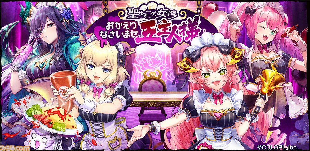 黒ウィズ』メイド姿のルルベル、ウリシラ、カナメ、イーディスが 黒ウィズ』メイド姿のルルベル、ウリシラ、カナメ、イーディスが