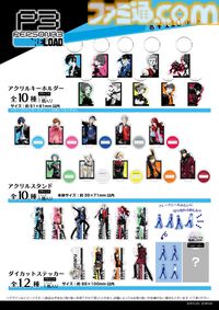 『ペルソナ3 リロード』100円グッズがダイソーなどで8月上旬より発売。定番のアクキー、アクスタからマスキングテープ、リング付きポーチまで