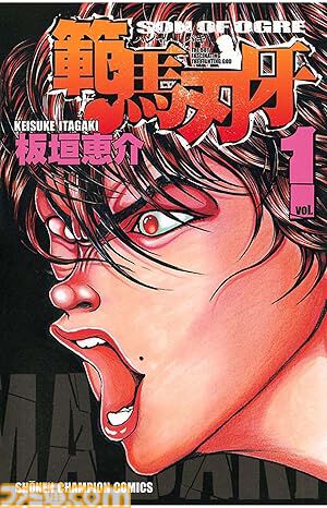 【実質半額】『弱虫ペダル』や『刃牙』シリーズがKindleでポイント最大50％還元。『ブラック・ジャック創作秘話』『BEASTARS』『吸血鬼すぐ死ぬ』『スクライド』など8月8日までお得