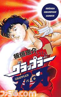 【実質半額】『弱虫ペダル』や『刃牙』シリーズがKindleでポイント最大50％還元。『ブラック・ジャック創作秘話』『BEASTARS』『吸血鬼すぐ死ぬ』『スクライド』など8月8日までお得