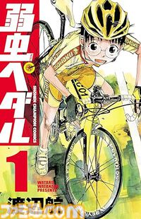 【実質半額】『弱虫ペダル』や『刃牙』シリーズがKindleでポイント最大50％還元。『ブラック・ジャック創作秘話』『BEASTARS』『吸血鬼すぐ死ぬ』『スクライド』など8月8日までお得