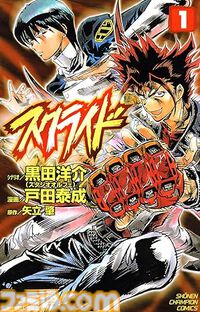 【実質半額】『弱虫ペダル』や『刃牙』シリーズがKindleでポイント最大50％還元。『ブラック・ジャック創作秘話』『BEASTARS』『吸血鬼すぐ死ぬ』『スクライド』など8月8日までお得