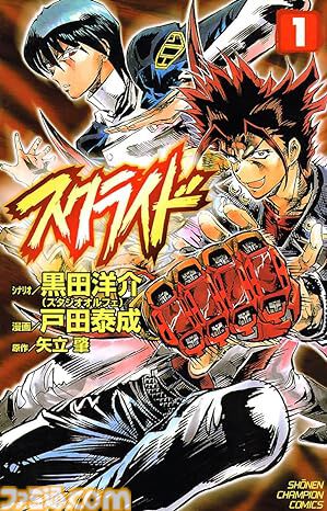 【実質半額】『弱虫ペダル』や『刃牙』シリーズがKindleでポイント最大50％還元。『ブラック・ジャック創作秘話』『BEASTARS』『吸血鬼すぐ死ぬ』『スクライド』など8月8日までお得