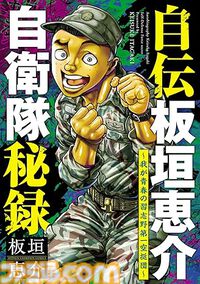 【実質半額】『弱虫ペダル』や『刃牙』シリーズがKindleでポイント最大50％還元。『ブラック・ジャック創作秘話』『BEASTARS』『吸血鬼すぐ死ぬ』『スクライド』など8月8日までお得