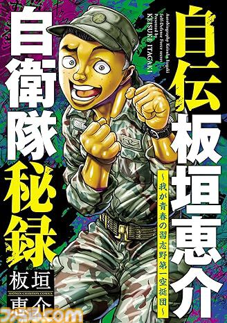 【実質半額】『弱虫ペダル』や『刃牙』シリーズがKindleでポイント最大50％還元。『ブラック・ジャック創作秘話』『BEASTARS』『吸血鬼すぐ死ぬ』『スクライド』など8月8日までお得