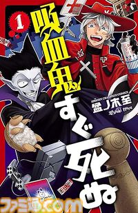 【実質半額】『弱虫ペダル』や『刃牙』シリーズがKindleでポイント最大50％還元。『ブラック・ジャック創作秘話』『BEASTARS』『吸血鬼すぐ死ぬ』『スクライド』など8月8日までお得
