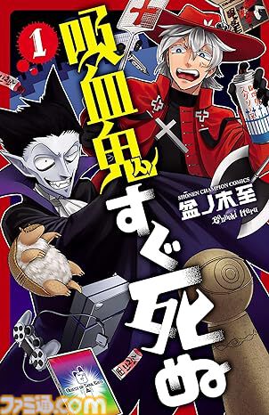 【実質半額】『弱虫ペダル』や『刃牙』シリーズがKindleでポイント最大50％還元。『ブラック・ジャック創作秘話』『BEASTARS』『吸血鬼すぐ死ぬ』『スクライド』など8月8日までお得