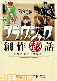 【実質半額】『弱虫ペダル』や『刃牙』シリーズがKindleでポイント最大50％還元。『ブラック・ジャック創作秘話』『BEASTARS』『吸血鬼すぐ死ぬ』『スクライド』など8月8日までお得