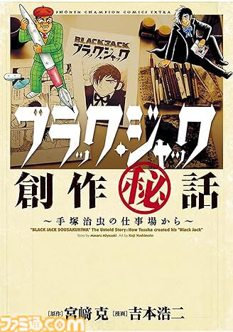【実質半額】『弱虫ペダル』や『刃牙』シリーズがKindleでポイント最大50％還元。『ブラック・ジャック創作秘話』『BEASTARS』『吸血鬼すぐ死ぬ』『スクライド』など8月8日までお得