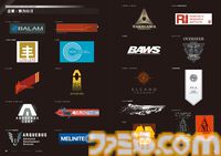 【AC6】8月23日発売の『アーマード・コアVI』公式アートブックの中身を初公開。限定版ebtenDXパックも予約受付中